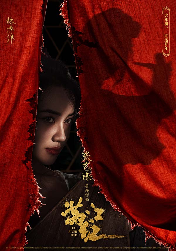 张艺谋电影《满江红》绝版阵容全揭晓 沈腾易烊千玺领衔一众实力派演员惊喜亮相(图16)