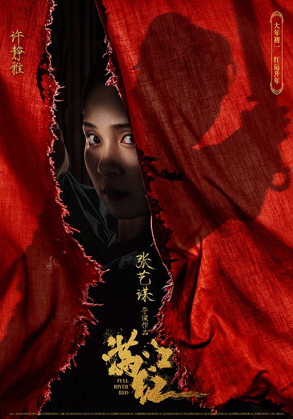 张艺谋电影《满江红》绝版阵容全揭晓 沈腾易烊千玺领衔一众实力派演员惊喜亮相(图14)