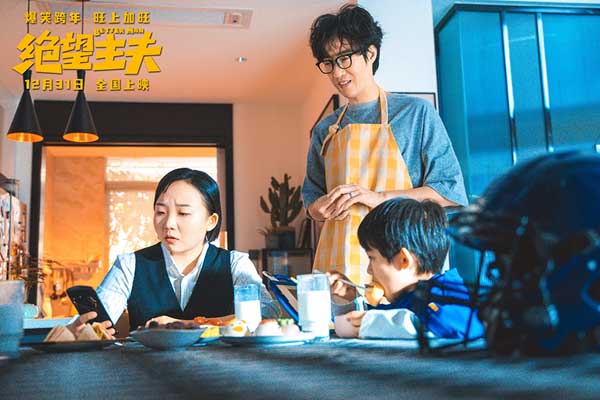 《绝望主夫》曝“超级奶爸”版短预告 全国点映开启快乐翻倍(图4) 《绝望主夫》曝“超级奶爸”版短预告 全国点映开启快乐翻倍(图4)