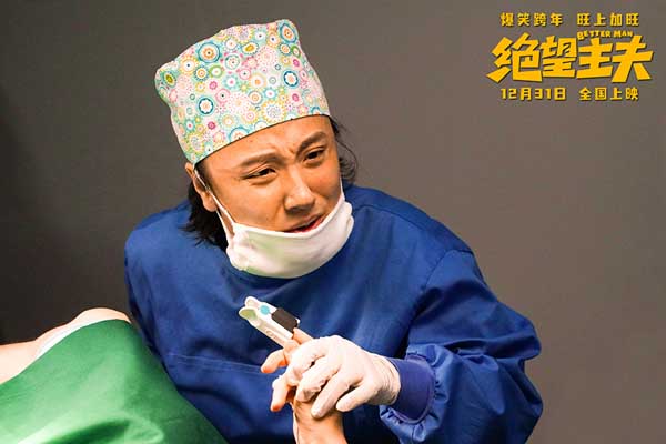 《绝望主夫》曝“超级奶爸”版短预告 全国点映开启快乐翻倍(图5) 《绝望主夫》曝“超级奶爸”版短预告 全国点映开启快乐翻倍(图5)