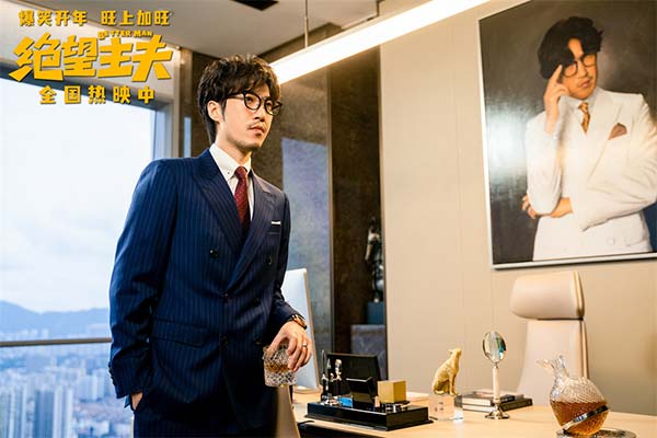 喜剧电影《绝望主夫》爆笑热映中 “进击的主夫”正片片段曝光狂戳笑点(图2) 喜剧电影《绝望主夫》爆笑热映中 “进击的主夫”正片片段曝光狂戳笑点(图2)