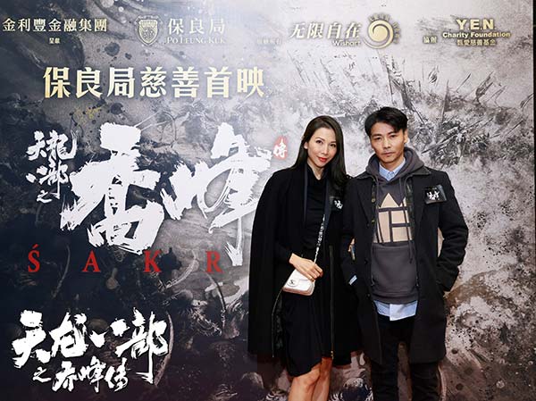 《天龙八部之乔峰传》香港首映获群星力荐 “甄功夫”硬核开打迎新春(图5)