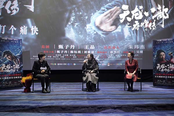 《天龙八部之乔峰传》西安超前点映 甄子丹硬核武侠好评如潮(图5)