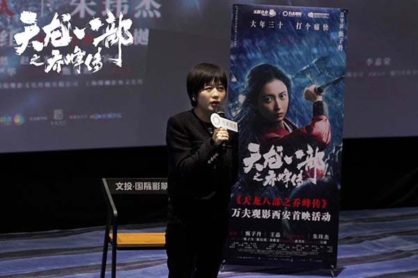 《天龙八部之乔峰传》西安超前点映 甄子丹硬核武侠好评如潮(图1)