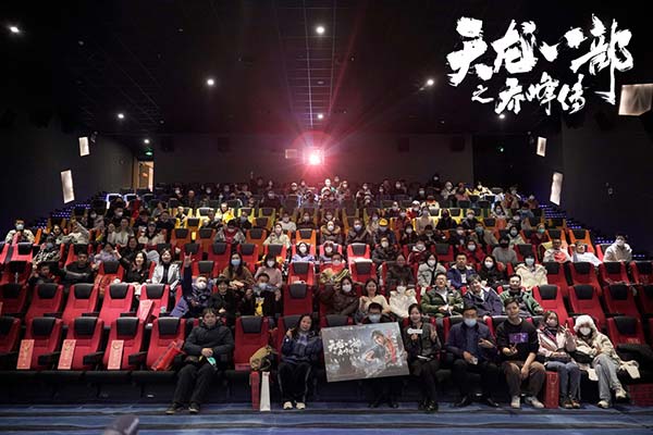 《天龙八部之乔峰传》西安超前点映 甄子丹硬核武侠好评如潮(图9)