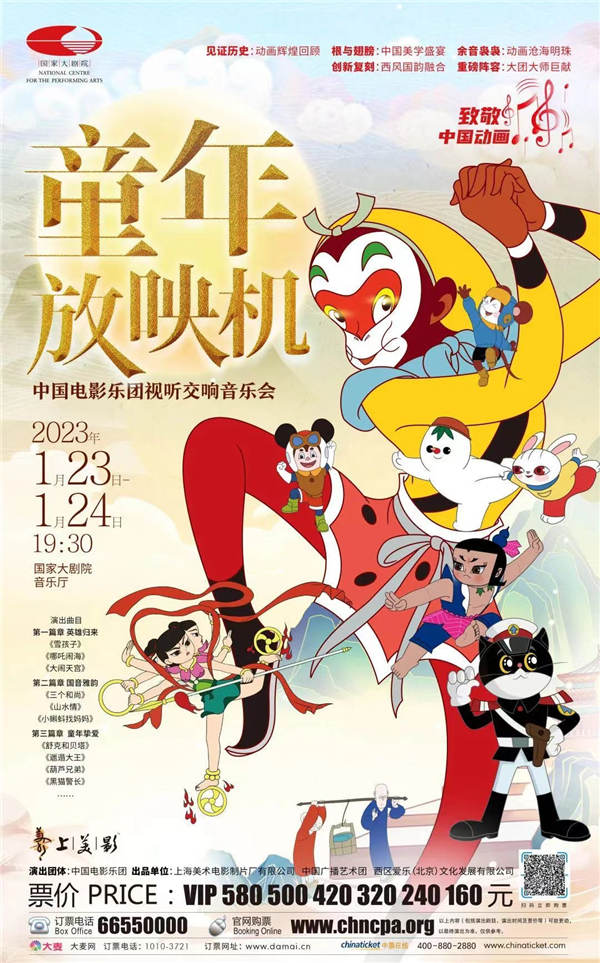 首届“大戏看北京”展演季春节片单出炉,过年可以“加道菜”(图1) 首届“大戏看北京”展演季春节片单出炉,过年可以“加道菜”(图1)