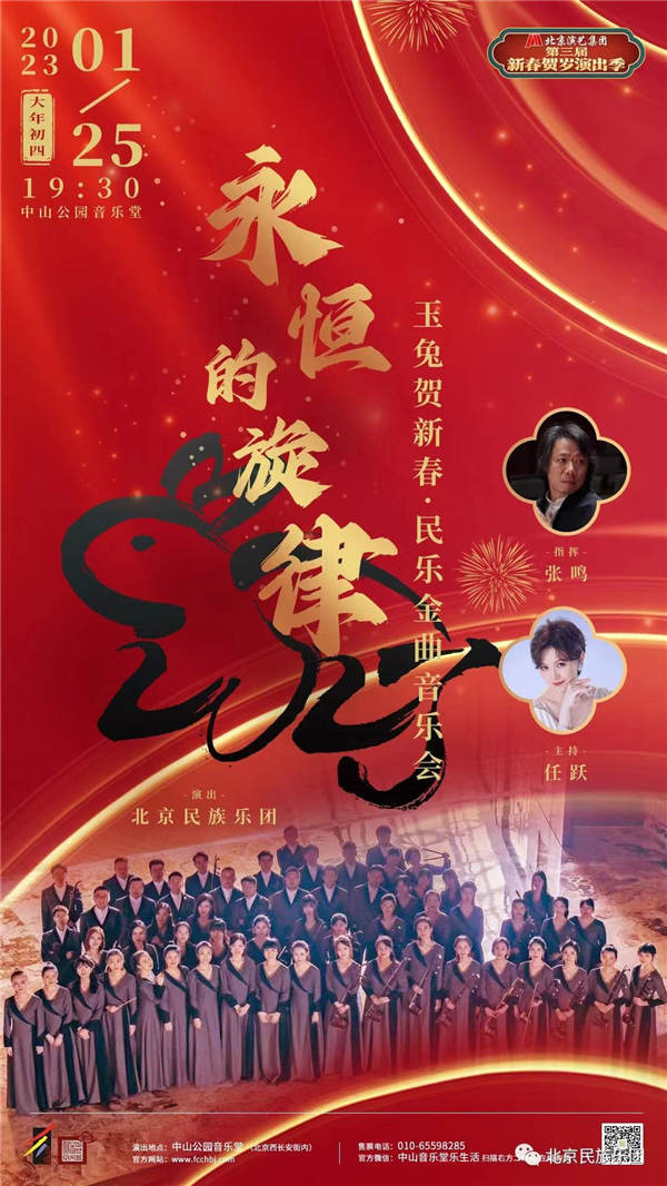 首届“大戏看北京”展演季春节片单出炉，过年可以“加道菜”(图2)