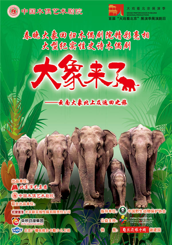 首届“大戏看北京”展演季春节片单出炉,过年可以“加道菜”(图5) 首届“大戏看北京”展演季春节片单出炉,过年可以“加道菜”(图5)