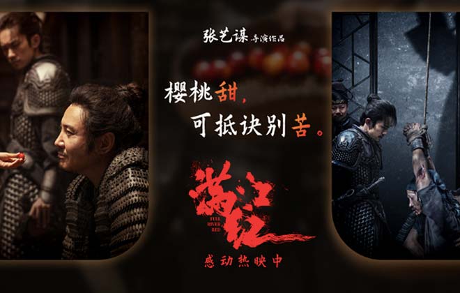 《满江红》曝“苦与甜”剧情双海报  沈腾易烊千玺等置身局中诠释黑暗尽头终有光
