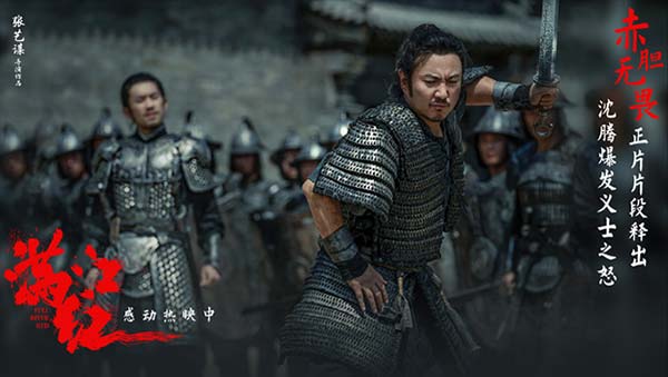 电影《满江红》发布“赤胆无畏”正片片段 沈腾易烊千玺燃情演绎忠肝义胆大快人心(图1)