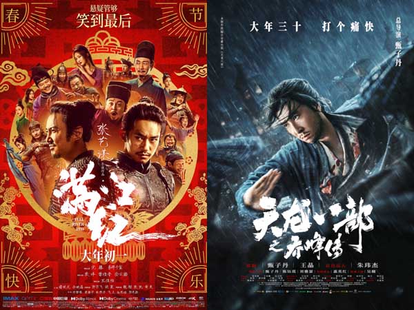 《满江红》《天龙八部之乔峰传》表现强劲喜讯不断 无限自在春节开门红(图1) 《满江红》《天龙八部之乔峰传》表现强劲喜讯不断 无限自在春节开门红(图1)