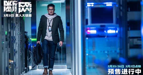 港产犯罪片《断网》曝正片片段 郭富城倾力演绎高难动作戏太精彩(图1) 港产犯罪片《断网》曝正片片段 郭富城倾力演绎高难动作戏太精彩(图1)