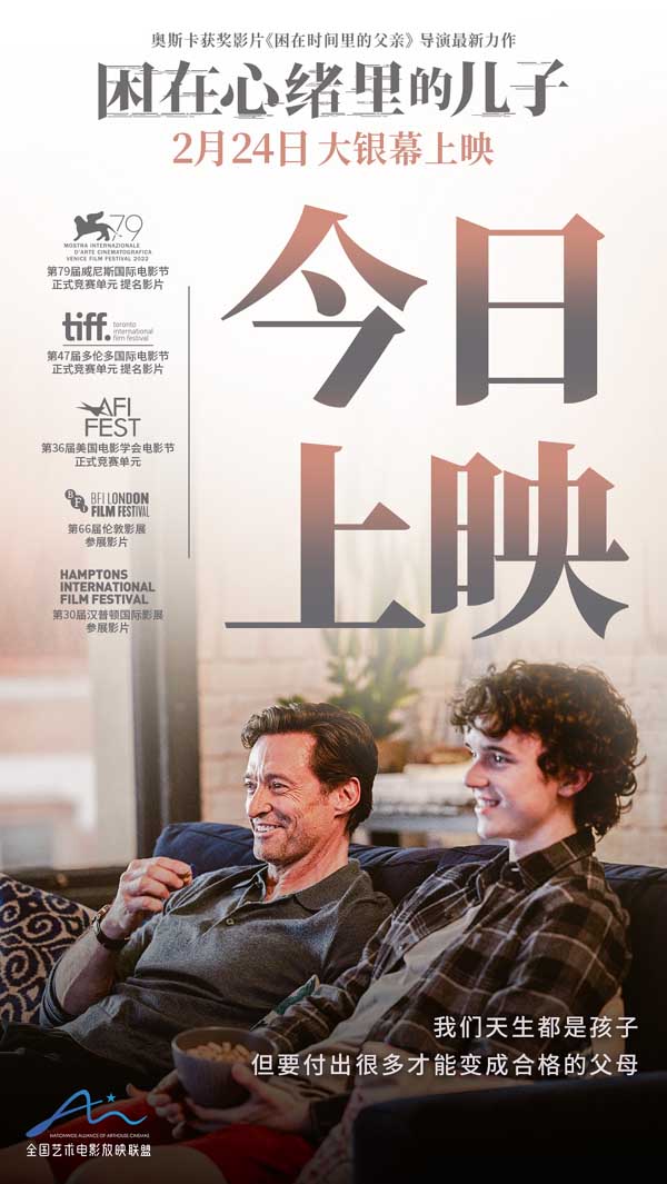 《困在心绪里的儿子》今日感动上映 重重羁绊真实震撼获赞情深至极(图1)