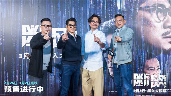 电影《断网》广州首映收官“猴赛雷” 郭富城林家栋收获粉丝土味表白(图2)