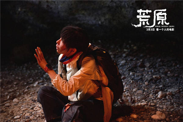 《荒原》点映被赞“有点个性” 曝特辑揭秘“追光”幕后(图4)