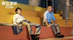 高分电影《毒舌律师》发布正片片段 黄子华再曝职场金句