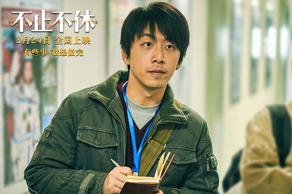 《不止不休》发布“渺小敢为”版海报预告 白客苗苗张颂文置身时代洪流探求真相(图2)