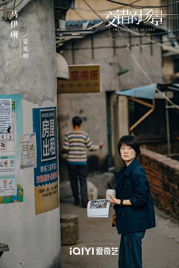 《交错的场景》今日官宣 马伊琍佟大为三搭首演悬疑剧(图2) 《交错的场景》今日官宣 马伊琍佟大为三搭首演悬疑剧(图2)