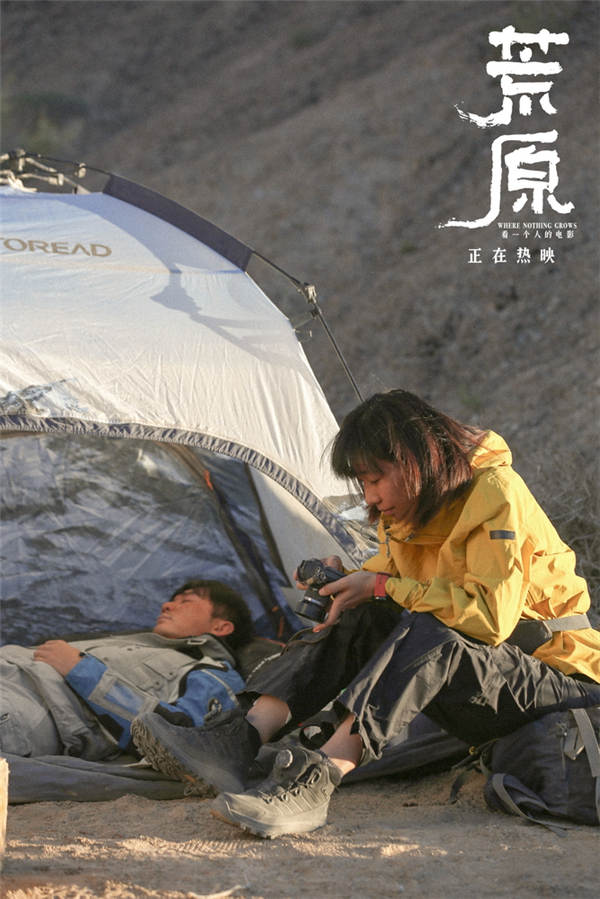 《荒原》发“走下去”特辑  任素汐Solo冒险致敬勇敢坚持的人(图3)