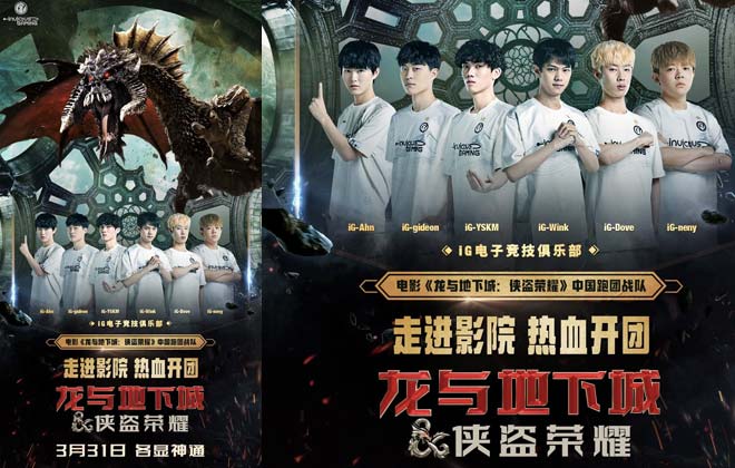 《龙与地下城：侠盗荣耀》与iG官宣合作 人气电竞选手热血开团