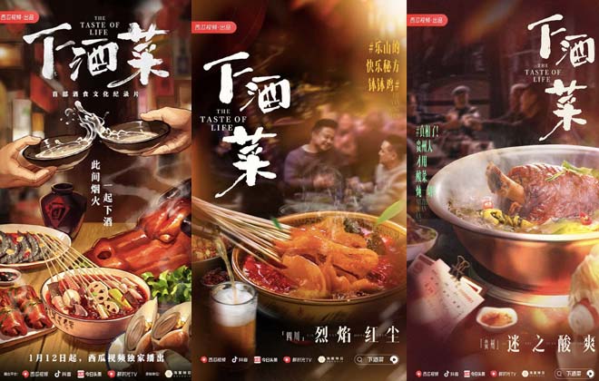 《下酒菜》精彩收官，酒中江湖见人世烟火