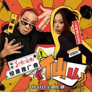 《了不起的夜晚》曝推广曲MV  梁龙万妮达全新演绎《仙儿》