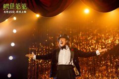 超人气流行歌手“萌德”献声萌鳄 为《鳄鱼莱莱》注入魅力
