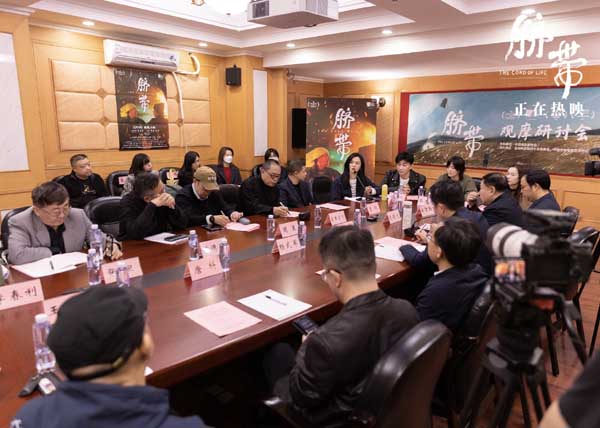 电影《脐带》观摩研讨会举行 民族题材创新之作获专家力赞(图2) 电影《脐带》观摩研讨会举行 民族题材创新之作获专家力赞(图2)