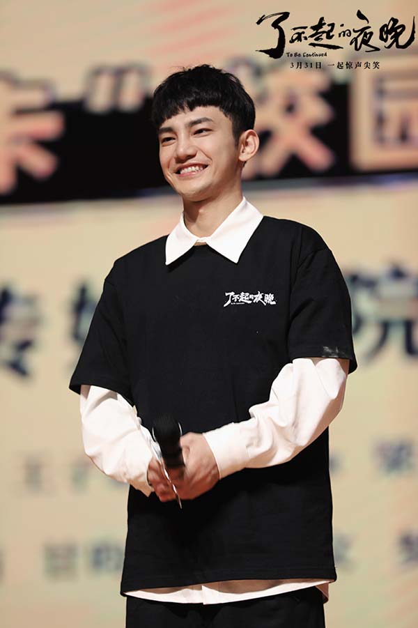 蒋龙梁龙蒋诗萌《了不起的夜晚》校园路演欢乐开启  惊喜反转带来肺腑欢乐(图14)
