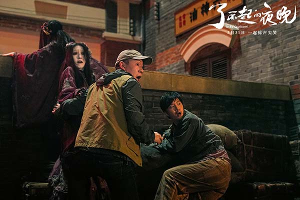 王子璇梁龙蒋诗萌长春路演“欢乐打卡行” 《了不起的夜晚》邀观众一起惊声尖笑(图9)