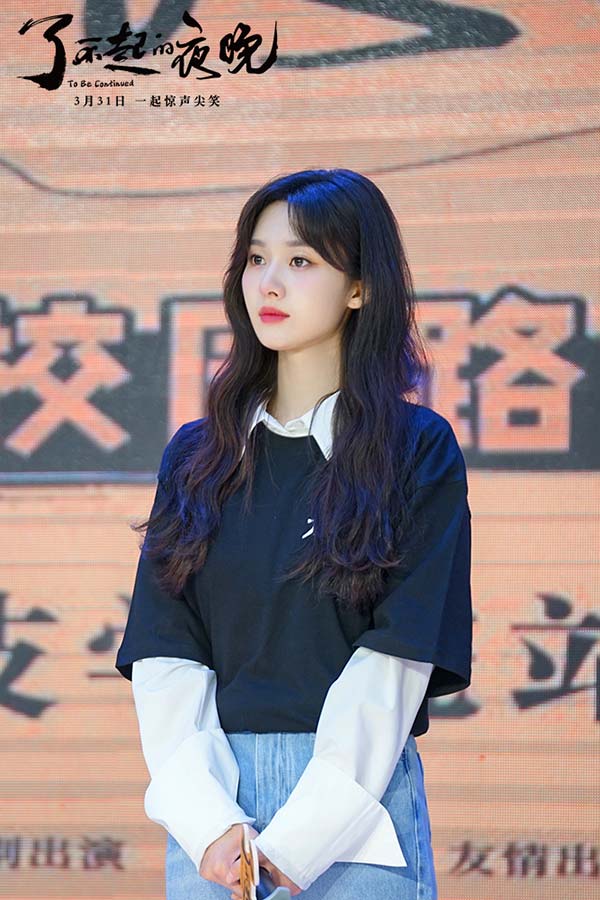 王子璇梁龙蒋诗萌长春路演“欢乐打卡行” 《了不起的夜晚》邀观众一起惊声尖笑(图6)