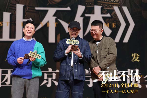 《不止不休》开启北京高校路演 坚持精神打动现场师生(图6)