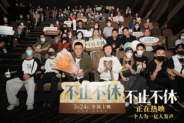 《不止不休》今日上映 白客苗苗张颂文坚定信念为弱者寻光