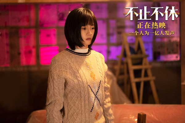 《不止不休》曝口碑特辑  真实事件孤勇精神获各界名人及观众力荐(图2)