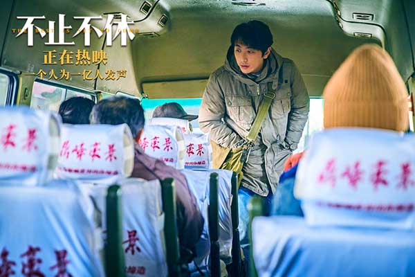 《不止不休》曝口碑特辑  真实事件孤勇精神获各界名人及观众力荐(图1)