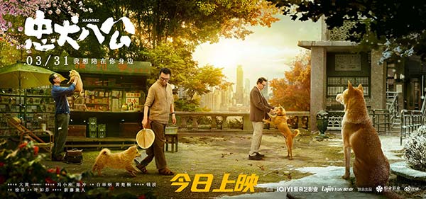 电影《忠犬八公》今日感动献映 五大看点揭秘“重磅情感炸弹”(图1)