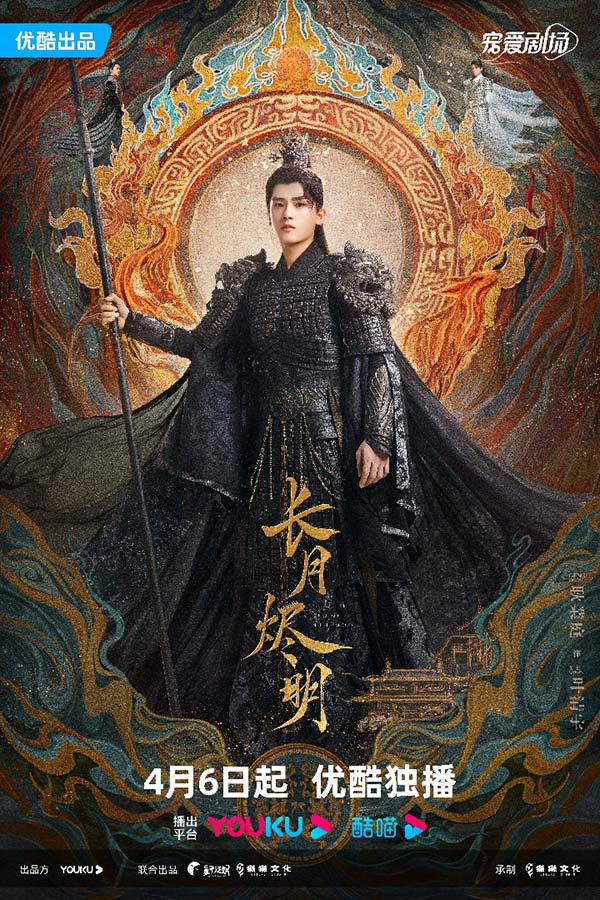 《长月烬明》定档4月6日，敦煌“美色”光彩夺目(图6)