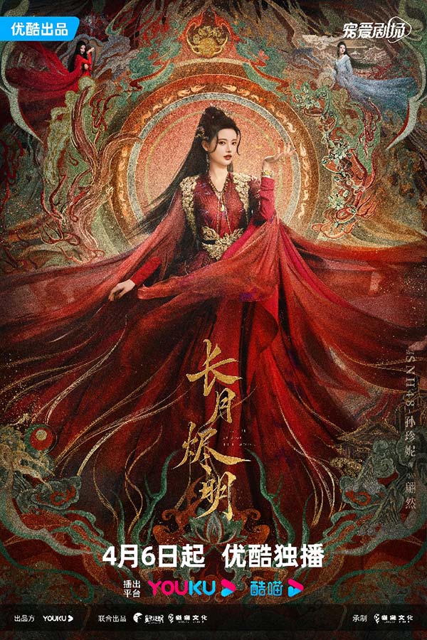 《长月烬明》定档4月6日，敦煌“美色”光彩夺目(图5)