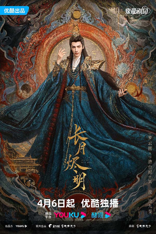 《长月烬明》定档4月6日，敦煌“美色”光彩夺目(图1)