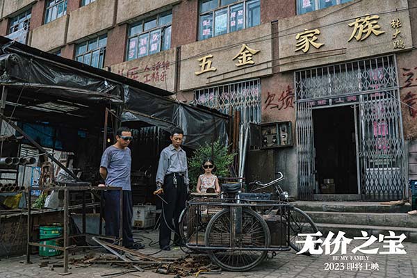 《无价之宝》发布“捡到宝”版预告 张译潘斌龙组另类三口之家(图2) 《无价之宝》发布“捡到宝”版预告 张译潘斌龙组另类三口之家(图2)