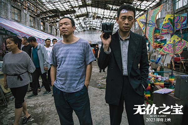 《无价之宝》发布“捡到宝”版预告 张译潘斌龙组另类三口之家(图4) 《无价之宝》发布“捡到宝”版预告 张译潘斌龙组另类三口之家(图4)