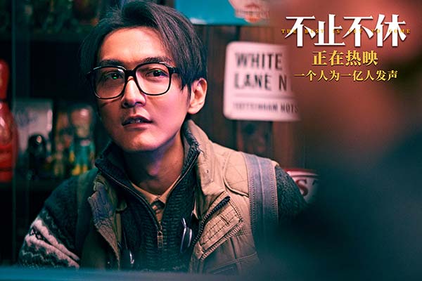 《不止不休》发布推广曲《选择》MV  白客一腔孤勇守护正义微光(图4)