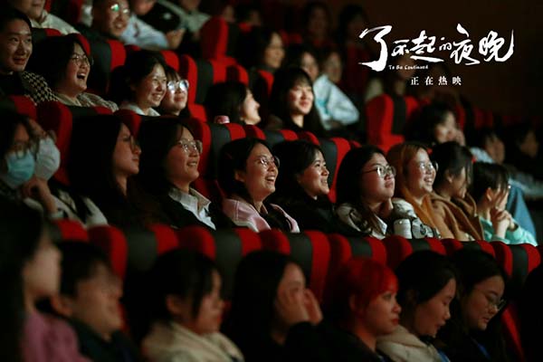 《了不起的夜晚》长沙路演易小星力挺新类型  马凯发长文真挚回应票房口碑(图9)