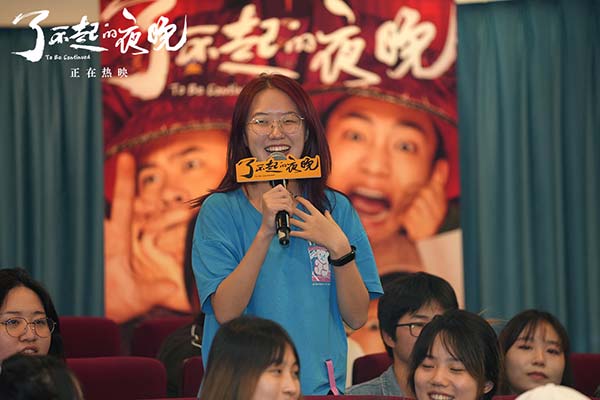 《了不起的夜晚》广州路演范丞丞“惊叫”蜕变  马凯携本土惊悚喜剧再战大银幕(图7)