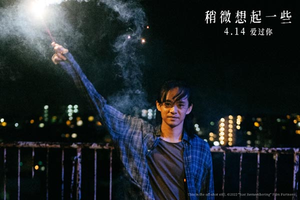 电影《稍微想起一些》北京首映礼好评如潮 终极预告海报发布预售开启(图4) 电影《稍微想起一些》北京首映礼好评如潮 终极预告海报发布预售开启(图4)