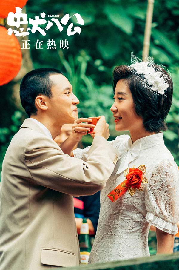 中国版《忠犬八公》曝“女儿出嫁”片段 浓浓烟火气中述说父爱炽烈深沉(图4)