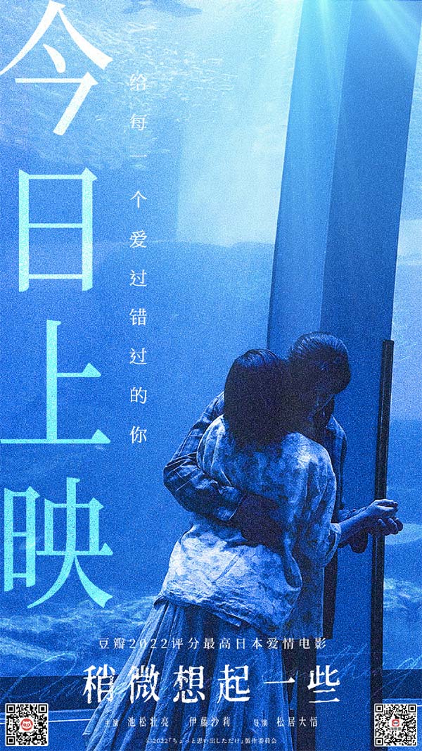 今日上映!电影《稍微想起一些》倒叙爱情回忆惹人泪目(图1) 今日上映!电影《稍微想起一些》倒叙爱情回忆惹人泪目(图1)