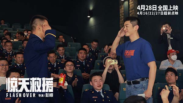 五一档灾难动作电影《惊天救援》路演首站开启 导演彭顺携杜江俞灏明惊喜亮相成都(图10)