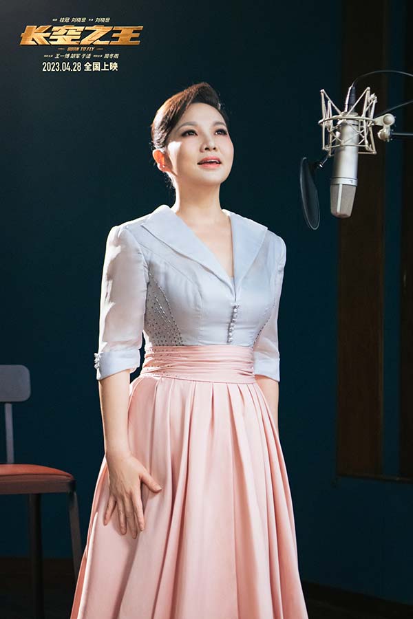 电影《长空之王》发布守望曲《你是我的翅膀》MV  青年女高音歌唱家王莉深情献唱 致敬新中国航空工业成立72周年(图1)