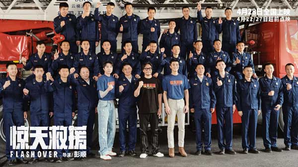 《惊天救援》点燃重庆站路演!杜江谈嗯哼消防梦心情骄傲又复杂(图2) 《惊天救援》点燃重庆站路演!杜江谈嗯哼消防梦心情骄傲又复杂(图2)